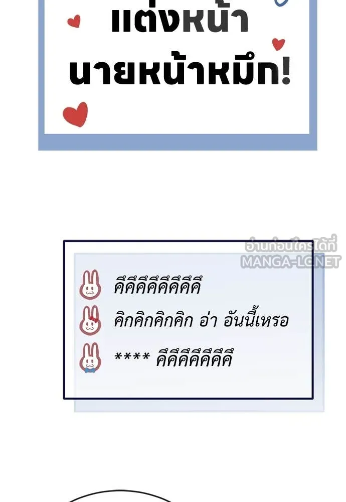 Reincarnation Path of The Underworld King ยอมรา ผู้พิพากษาจากนรก ตอนที่ 104 หน้า 173