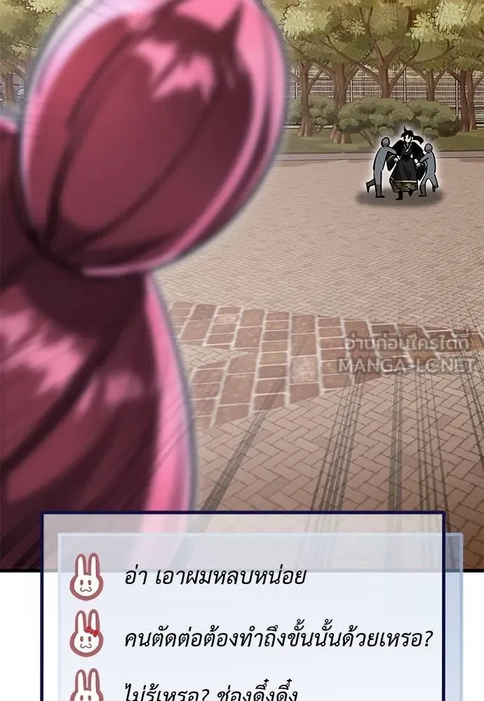 Reincarnation Path of The Underworld King ยอมรา ผู้พิพากษาจากนรก ตอนที่ 104 หน้า 177