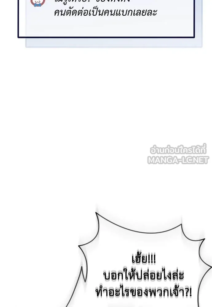 Reincarnation Path of The Underworld King ยอมรา ผู้พิพากษาจากนรก ตอนที่ 104 หน้า 178