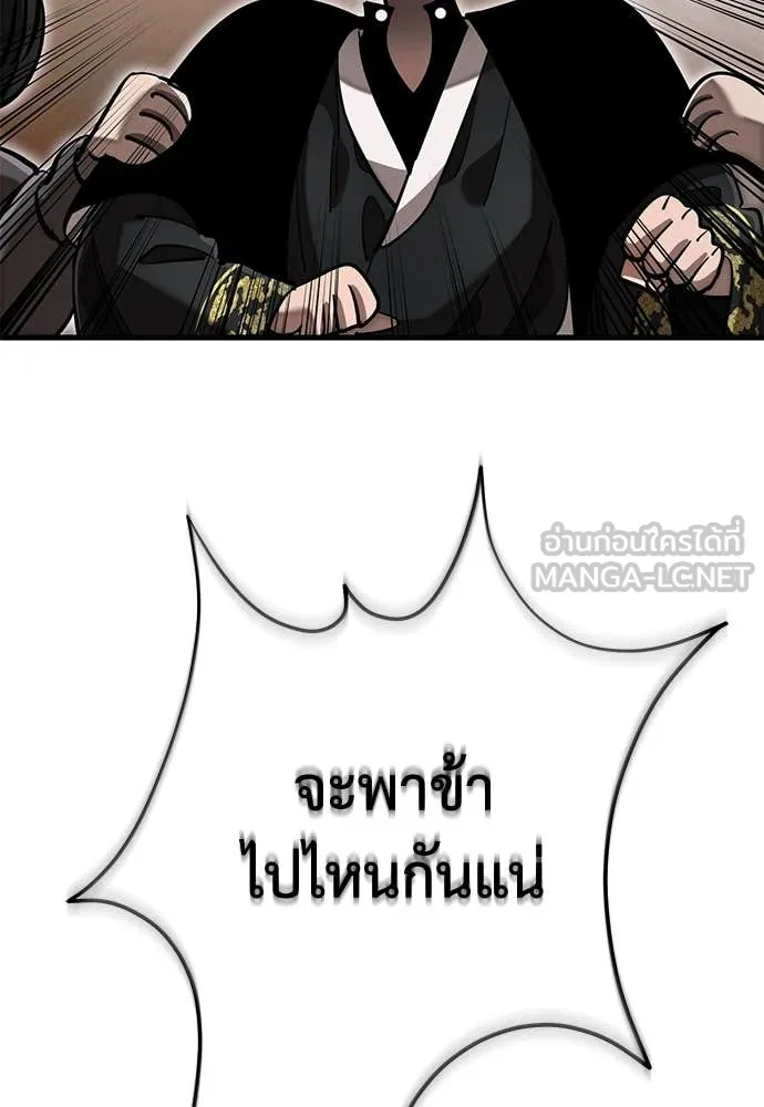 Reincarnation Path of The Underworld King ยอมรา ผู้พิพากษาจากนรก ตอนที่ 104 หน้า 180