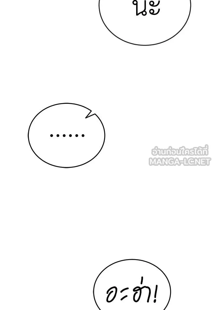 Reincarnation Path of The Underworld King ยอมรา ผู้พิพากษาจากนรก ตอนที่ 104 หน้า 182