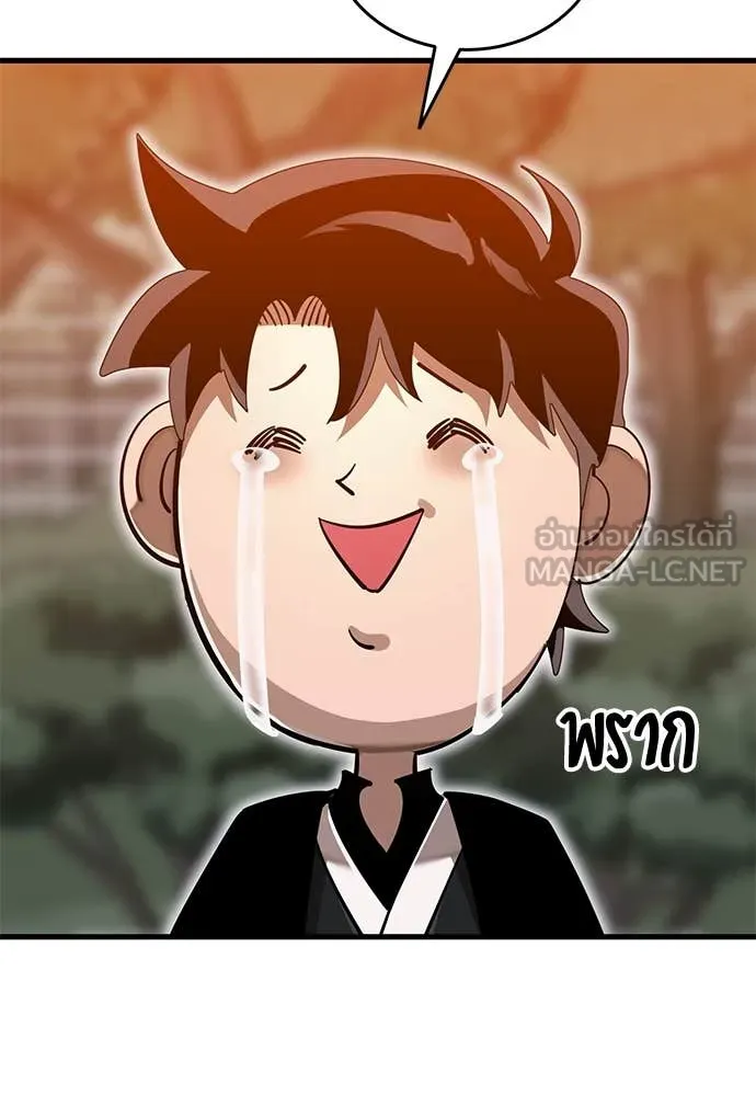 Reincarnation Path of The Underworld King ยอมรา ผู้พิพากษาจากนรก ตอนที่ 104 หน้า 183