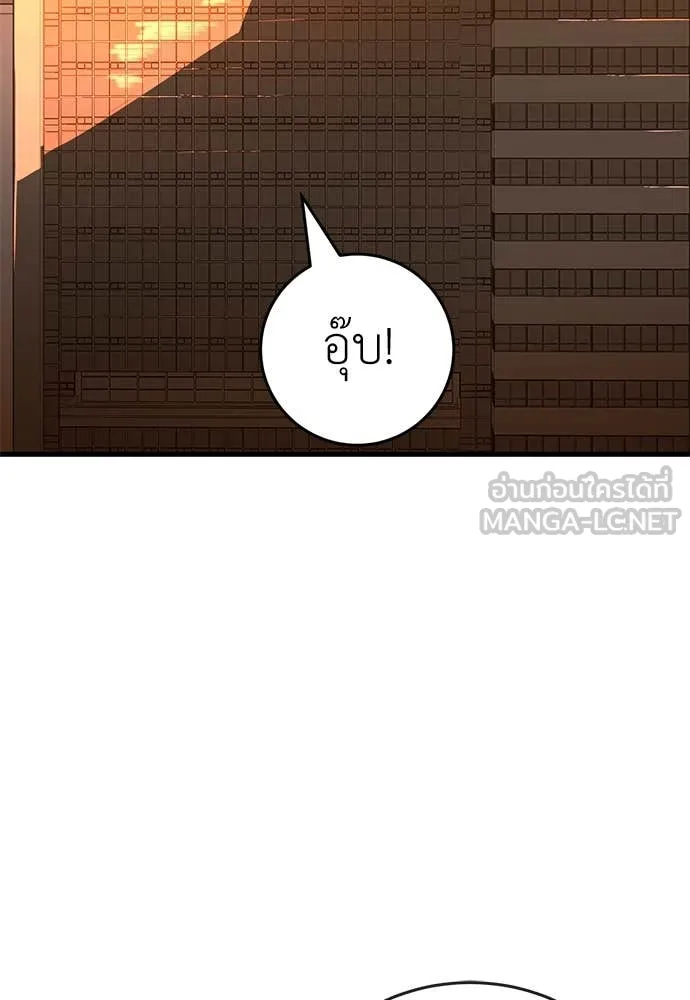 Reincarnation Path of The Underworld King ยอมรา ผู้พิพากษาจากนรก ตอนที่ 104 หน้า 185