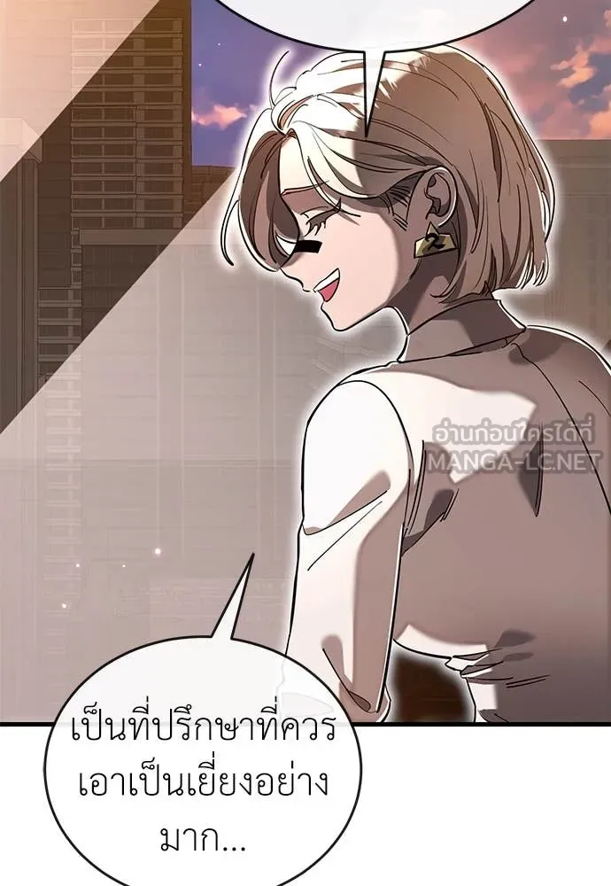 Reincarnation Path of The Underworld King ยอมรา ผู้พิพากษาจากนรก ตอนที่ 104 หน้า 189
