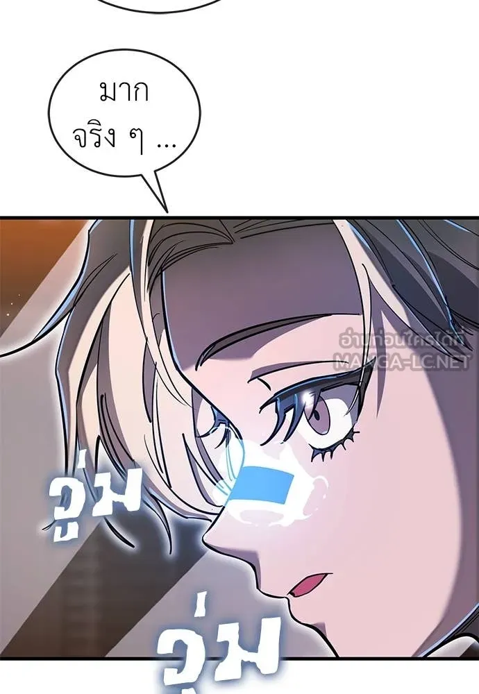 Reincarnation Path of The Underworld King ยอมรา ผู้พิพากษาจากนรก ตอนที่ 104 หน้า 190