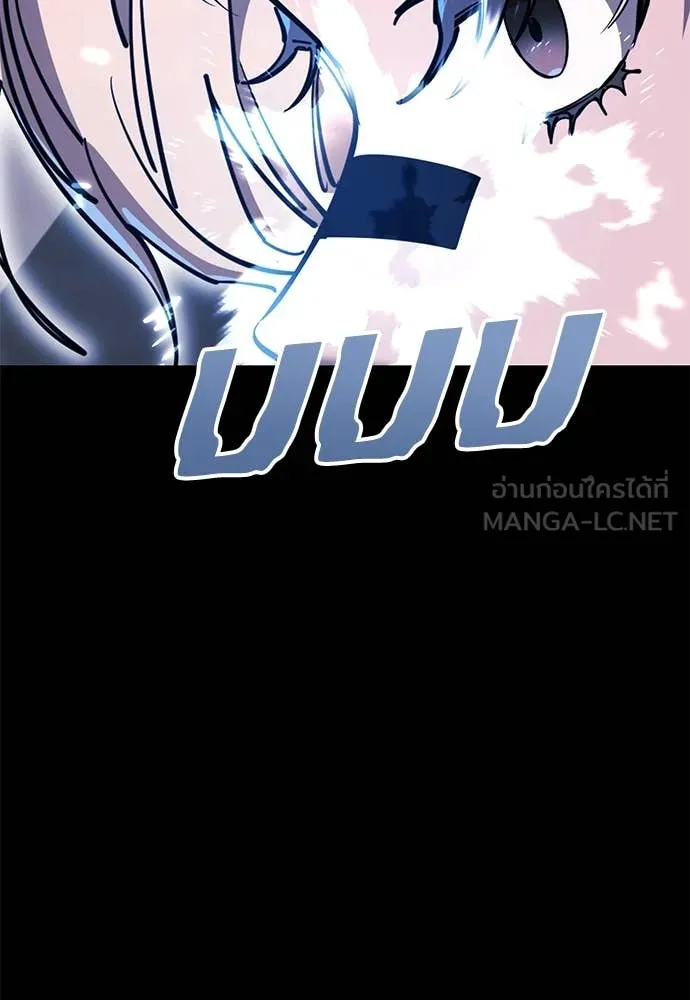 Reincarnation Path of The Underworld King ยอมรา ผู้พิพากษาจากนรก ตอนที่ 104 หน้า 192