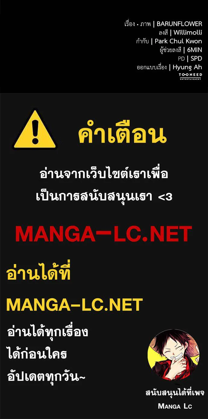 Reincarnation Path of The Underworld King ยอมรา ผู้พิพากษาจากนรก ตอนที่ 104 หน้า 197