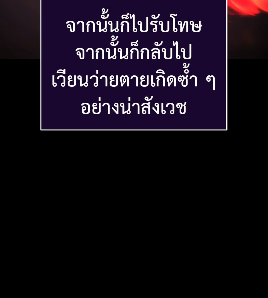 Reincarnation Path of The Underworld King ยอมรา ผู้พิพากษาจากนรก ตอนที่ 30 หน้า 10