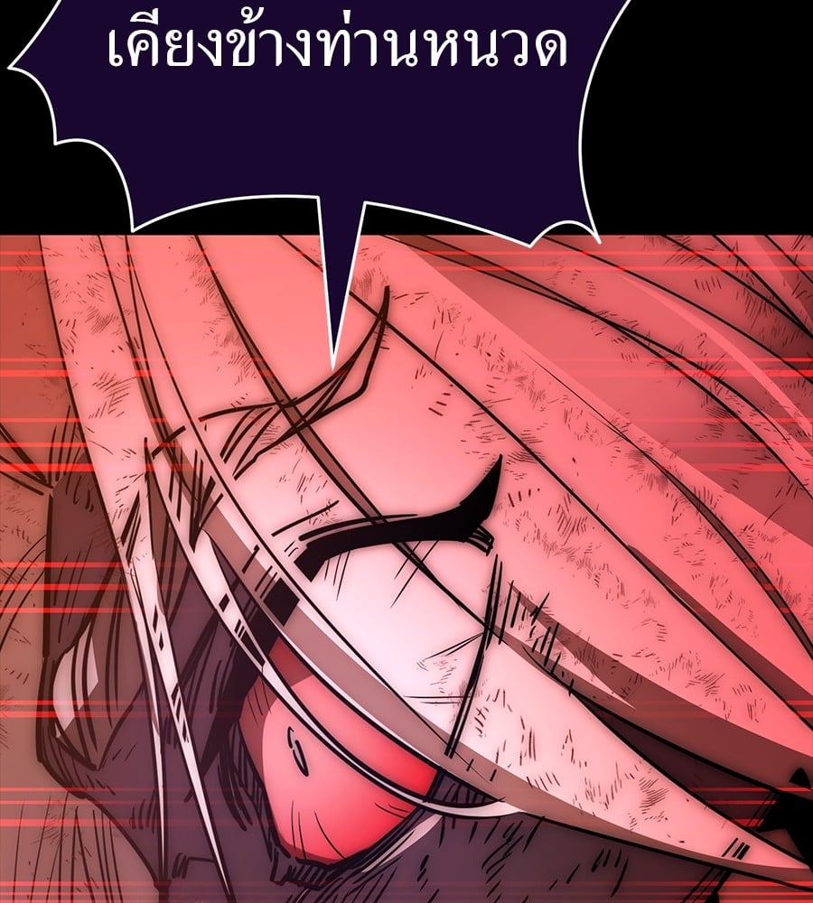 Reincarnation Path of The Underworld King ยอมรา ผู้พิพากษาจากนรก ตอนที่ 30 หน้า 101