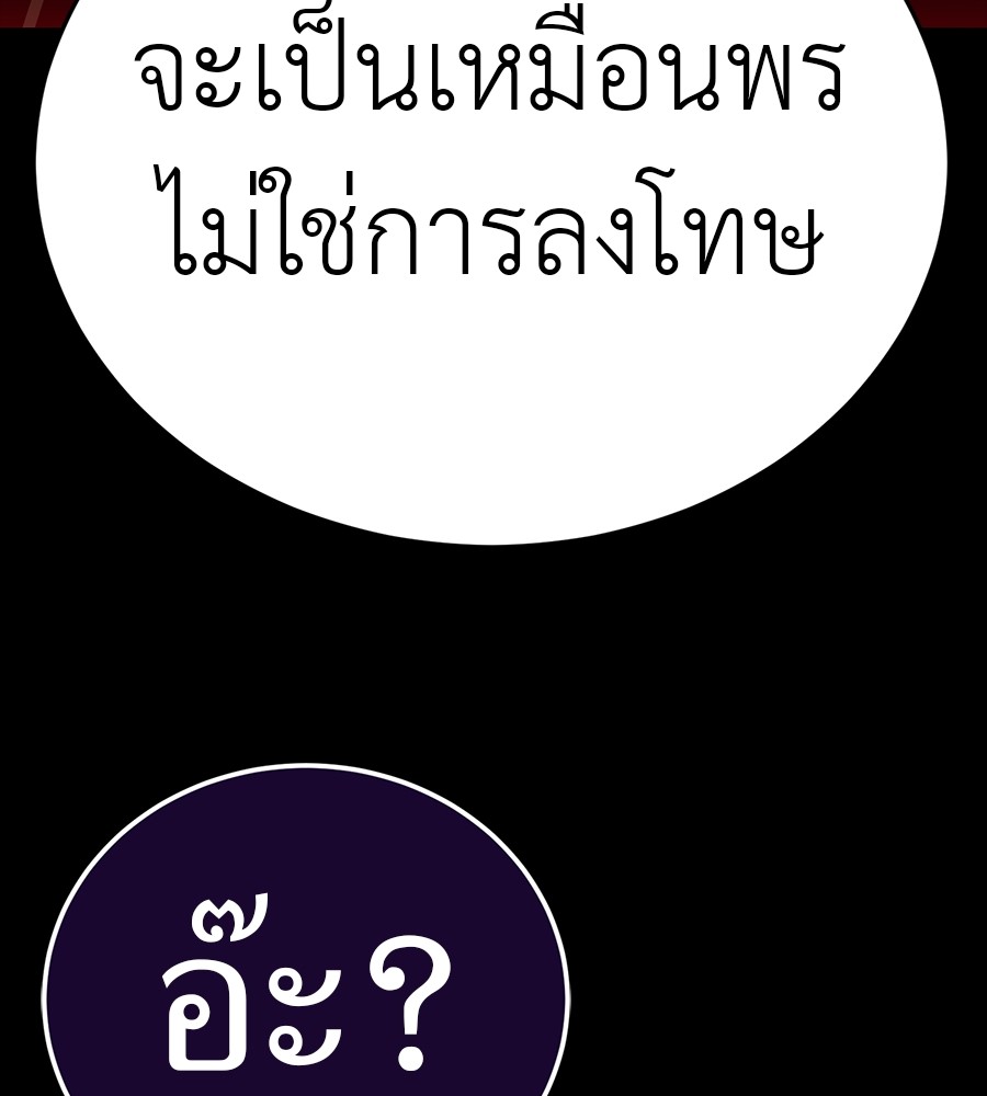 Reincarnation Path of The Underworld King ยอมรา ผู้พิพากษาจากนรก ตอนที่ 30 หน้า 117