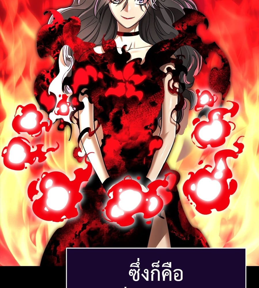 Reincarnation Path of The Underworld King ยอมรา ผู้พิพากษาจากนรก ตอนที่ 30 หน้า 12