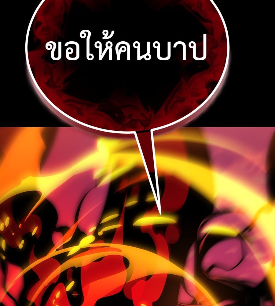 Reincarnation Path of The Underworld King ยอมรา ผู้พิพากษาจากนรก ตอนที่ 30 หน้า 122