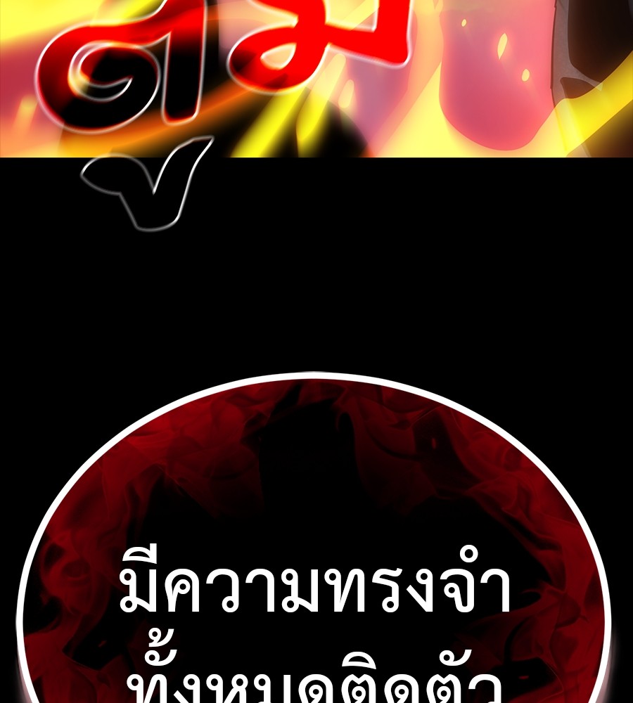 Reincarnation Path of The Underworld King ยอมรา ผู้พิพากษาจากนรก ตอนที่ 30 หน้า 124
