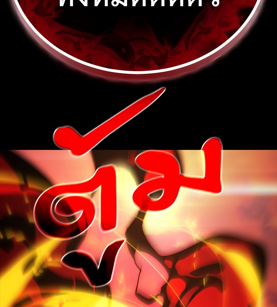 Reincarnation Path of The Underworld King ยอมรา ผู้พิพากษาจากนรก ตอนที่ 30 หน้า 125