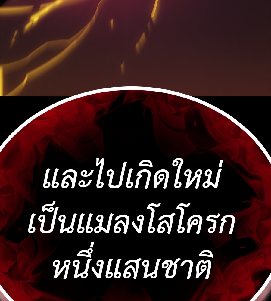 Reincarnation Path of The Underworld King ยอมรา ผู้พิพากษาจากนรก ตอนที่ 30 หน้า 127