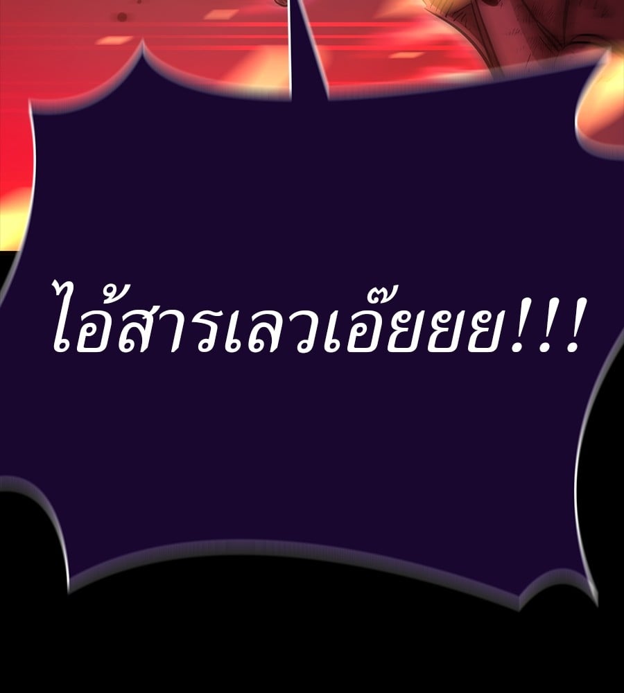 Reincarnation Path of The Underworld King ยอมรา ผู้พิพากษาจากนรก ตอนที่ 30 หน้า 135