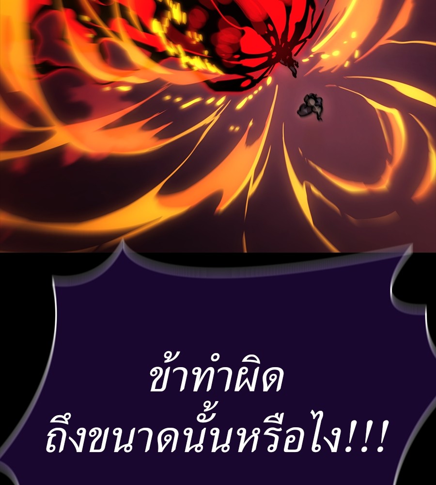 Reincarnation Path of The Underworld King ยอมรา ผู้พิพากษาจากนรก ตอนที่ 30 หน้า 137