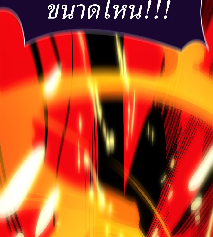 Reincarnation Path of The Underworld King ยอมรา ผู้พิพากษาจากนรก ตอนที่ 30 หน้า 140