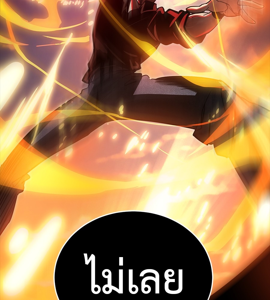 Reincarnation Path of The Underworld King ยอมรา ผู้พิพากษาจากนรก ตอนที่ 30 หน้า 142