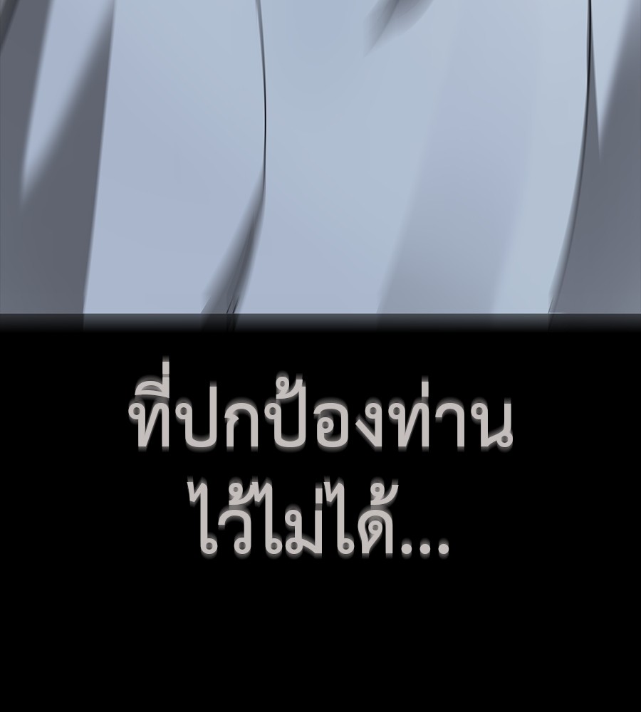 Reincarnation Path of The Underworld King ยอมรา ผู้พิพากษาจากนรก ตอนที่ 30 หน้า 146