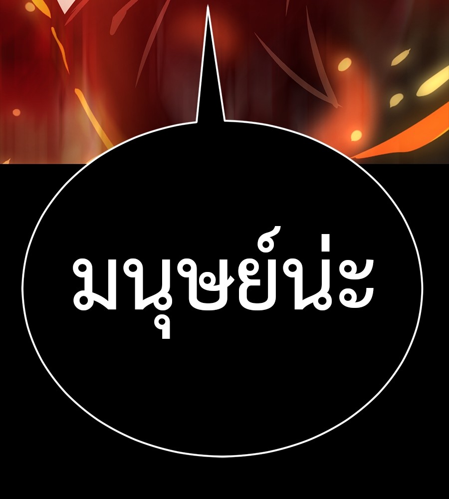 Reincarnation Path of The Underworld King ยอมรา ผู้พิพากษาจากนรก ตอนที่ 30 หน้า 149