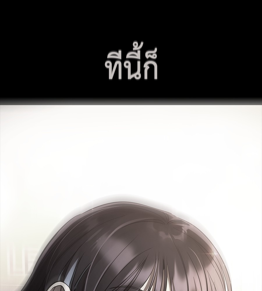 Reincarnation Path of The Underworld King ยอมรา ผู้พิพากษาจากนรก ตอนที่ 30 หน้า 153