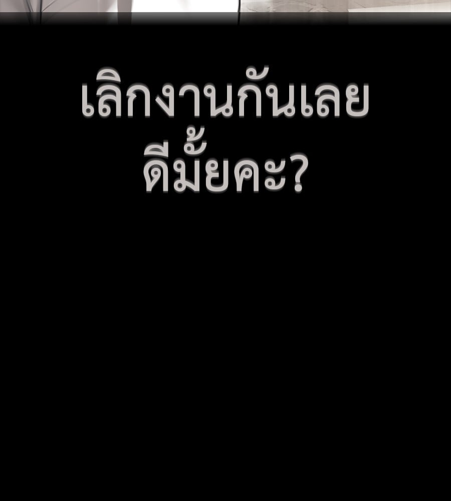 Reincarnation Path of The Underworld King ยอมรา ผู้พิพากษาจากนรก ตอนที่ 30 หน้า 155