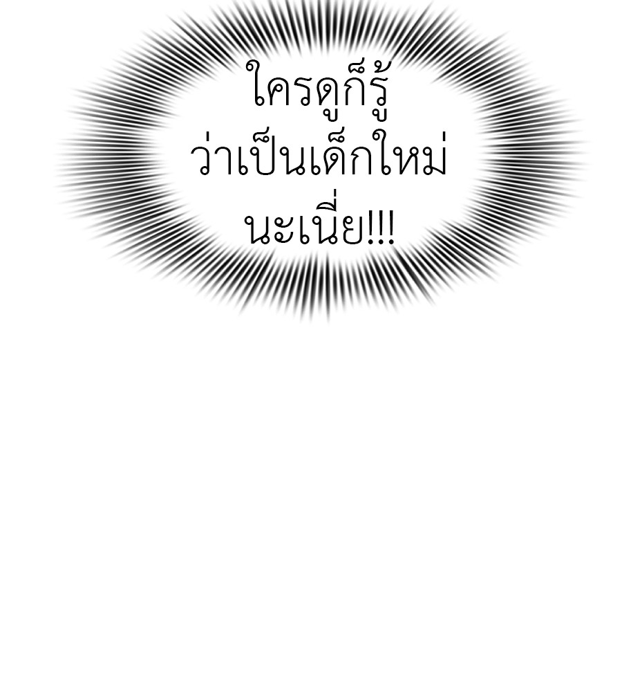 Reincarnation Path of The Underworld King ยอมรา ผู้พิพากษาจากนรก ตอนที่ 30 หน้า 178