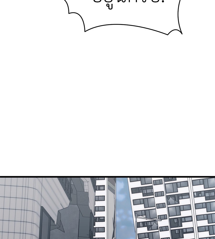 Reincarnation Path of The Underworld King ยอมรา ผู้พิพากษาจากนรก ตอนที่ 30 หน้า 181