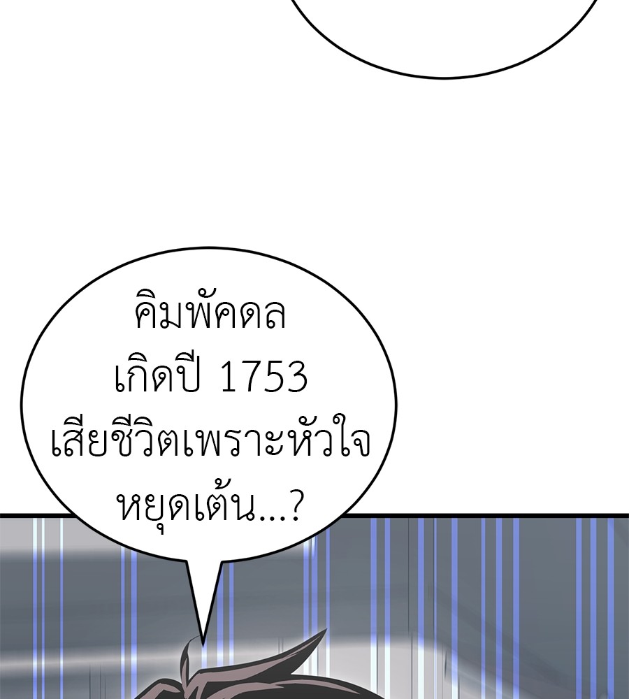 Reincarnation Path of The Underworld King ยอมรา ผู้พิพากษาจากนรก ตอนที่ 30 หน้า 183