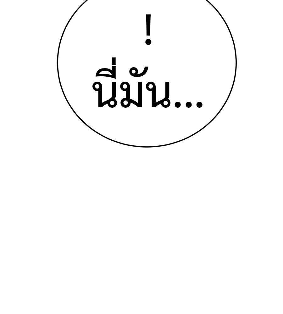 Reincarnation Path of The Underworld King ยอมรา ผู้พิพากษาจากนรก ตอนที่ 30 หน้า 187