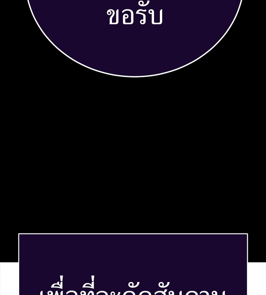 Reincarnation Path of The Underworld King ยอมรา ผู้พิพากษาจากนรก ตอนที่ 30 หน้า 19