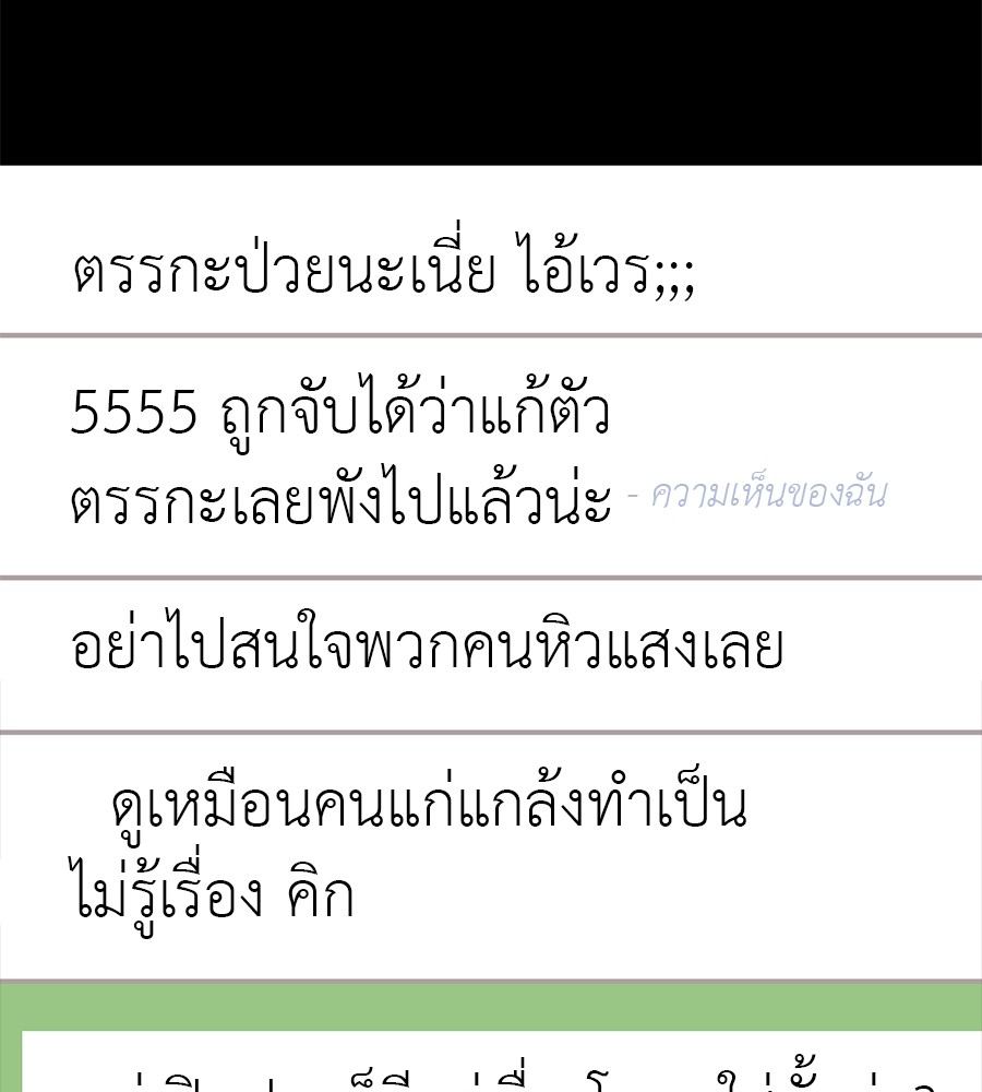 Reincarnation Path of The Underworld King ยอมรา ผู้พิพากษาจากนรก ตอนที่ 30 หน้า 193