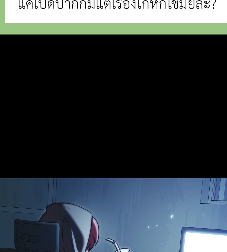 Reincarnation Path of The Underworld King ยอมรา ผู้พิพากษาจากนรก ตอนที่ 30 หน้า 194