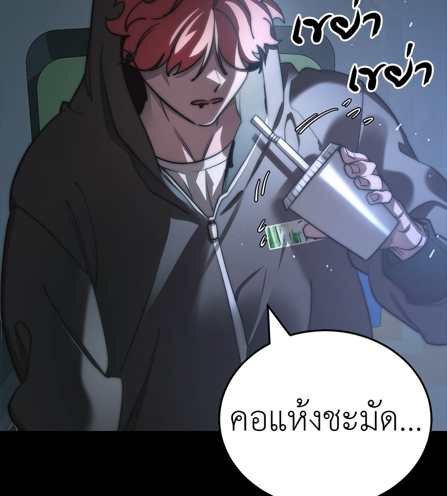 Reincarnation Path of The Underworld King ยอมรา ผู้พิพากษาจากนรก ตอนที่ 30 หน้า 199