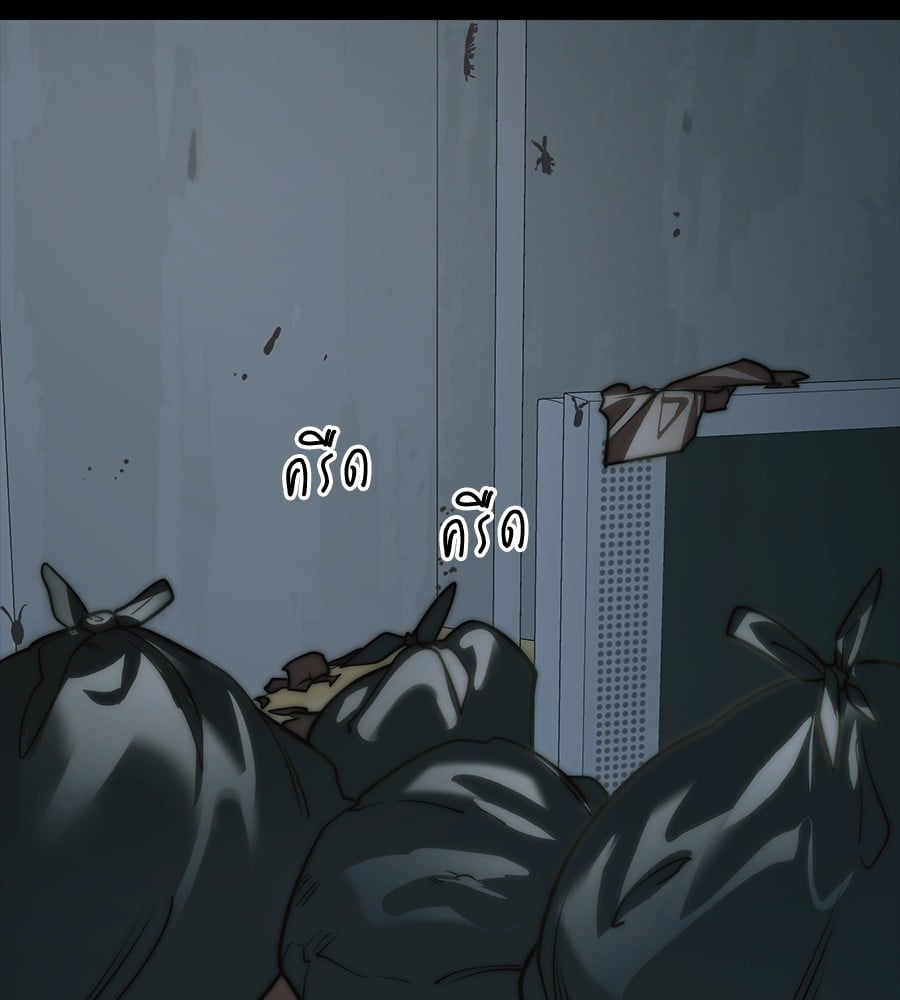 Reincarnation Path of The Underworld King ยอมรา ผู้พิพากษาจากนรก ตอนที่ 30 หน้า 203