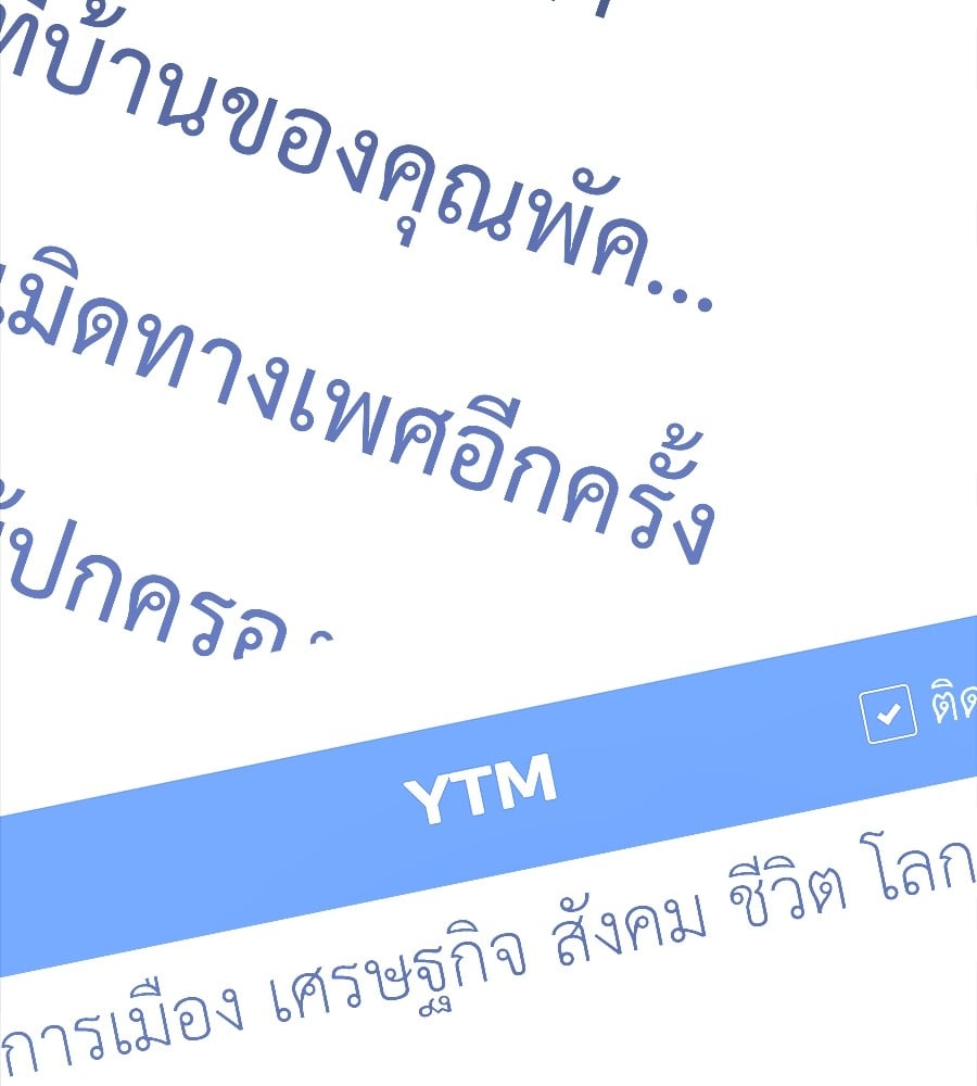 Reincarnation Path of The Underworld King ยอมรา ผู้พิพากษาจากนรก ตอนที่ 30 หน้า 21