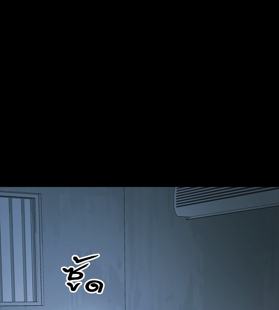 Reincarnation Path of The Underworld King ยอมรา ผู้พิพากษาจากนรก ตอนที่ 30 หน้า 213