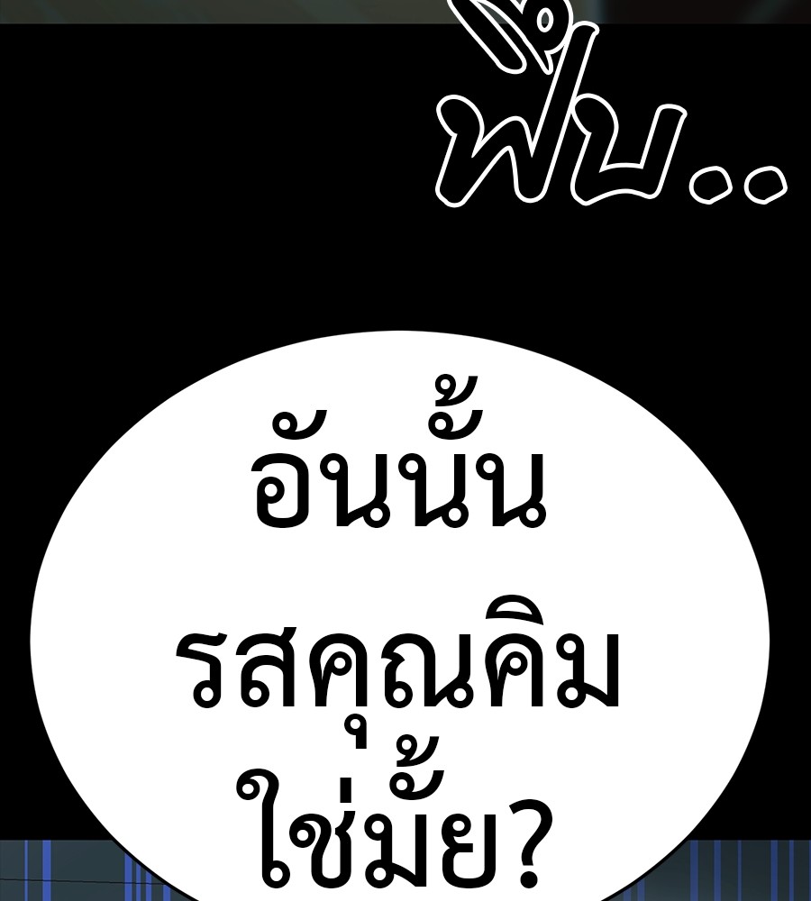 Reincarnation Path of The Underworld King ยอมรา ผู้พิพากษาจากนรก ตอนที่ 30 หน้า 215