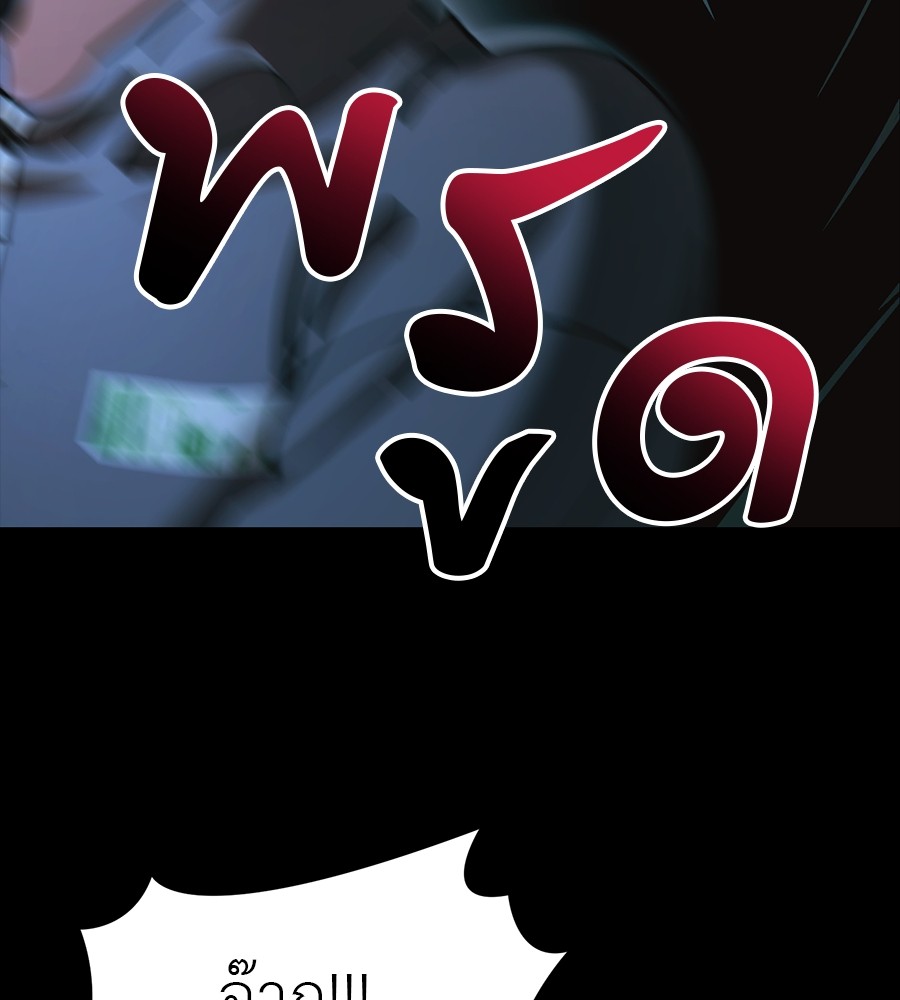 Reincarnation Path of The Underworld King ยอมรา ผู้พิพากษาจากนรก ตอนที่ 30 หน้า 217