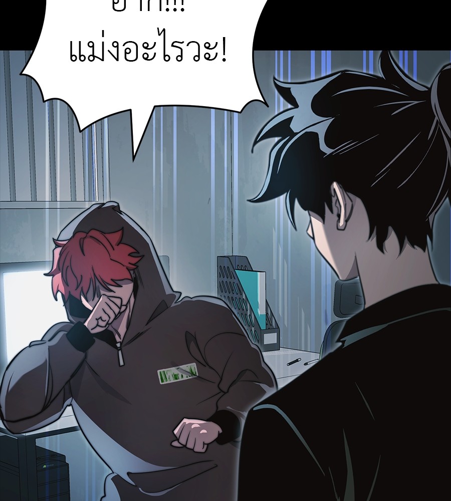 Reincarnation Path of The Underworld King ยอมรา ผู้พิพากษาจากนรก ตอนที่ 30 หน้า 218