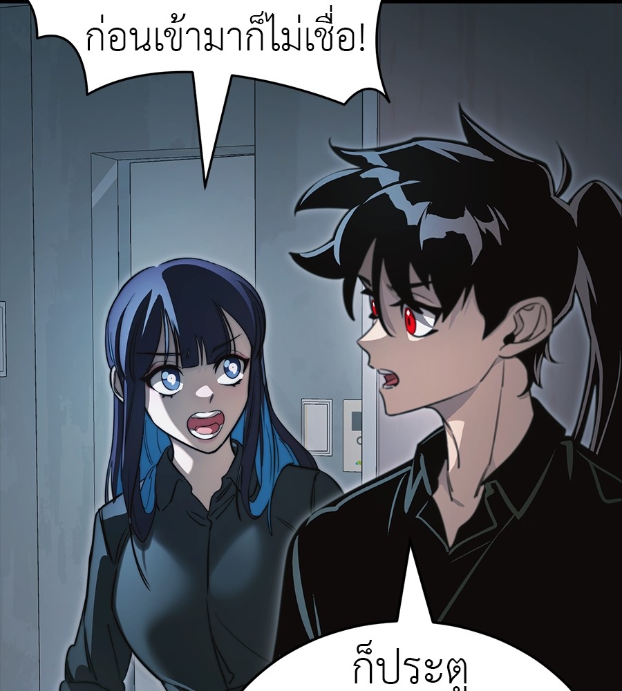 Reincarnation Path of The Underworld King ยอมรา ผู้พิพากษาจากนรก ตอนที่ 30 หน้า 222