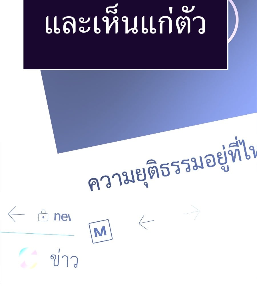 Reincarnation Path of The Underworld King ยอมรา ผู้พิพากษาจากนรก ตอนที่ 30 หน้า 23