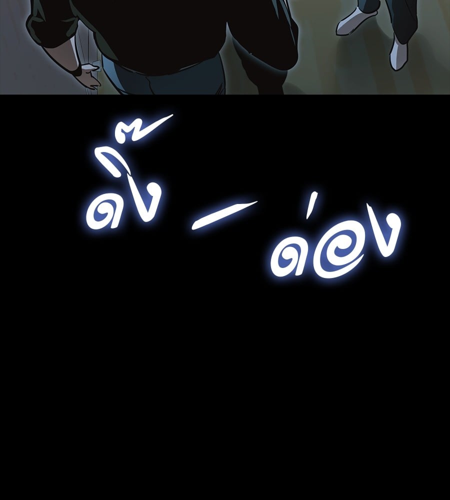 Reincarnation Path of The Underworld King ยอมรา ผู้พิพากษาจากนรก ตอนที่ 30 หน้า 237