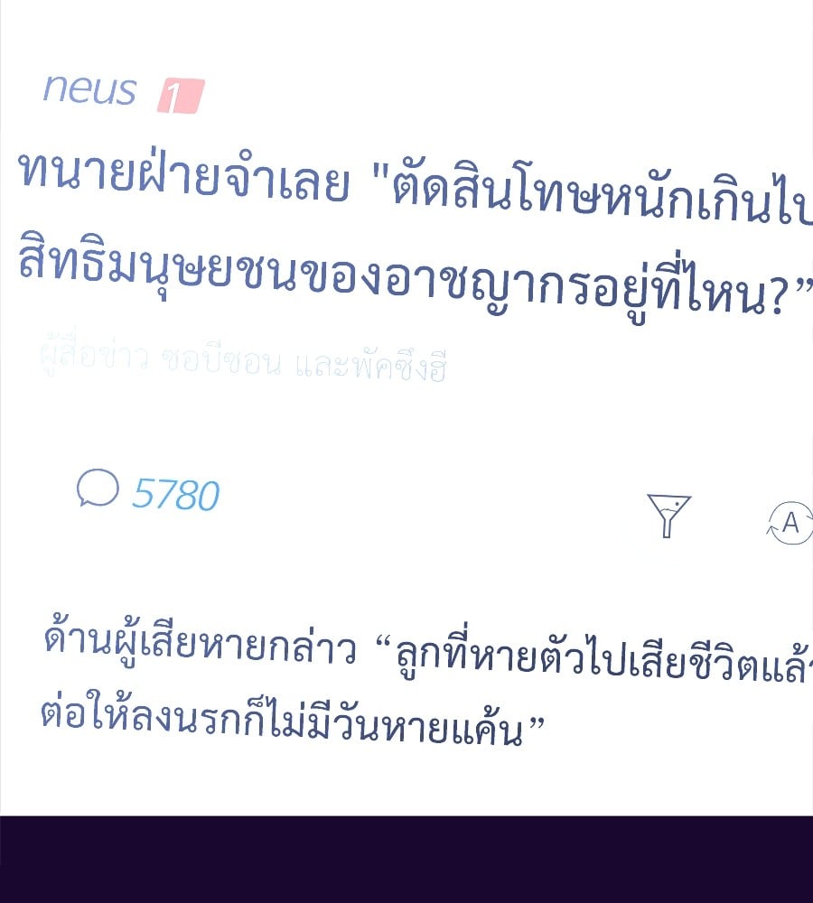 Reincarnation Path of The Underworld King ยอมรา ผู้พิพากษาจากนรก ตอนที่ 30 หน้า 24