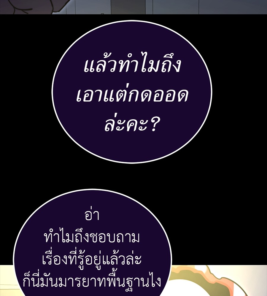 Reincarnation Path of The Underworld King ยอมรา ผู้พิพากษาจากนรก ตอนที่ 30 หน้า 240