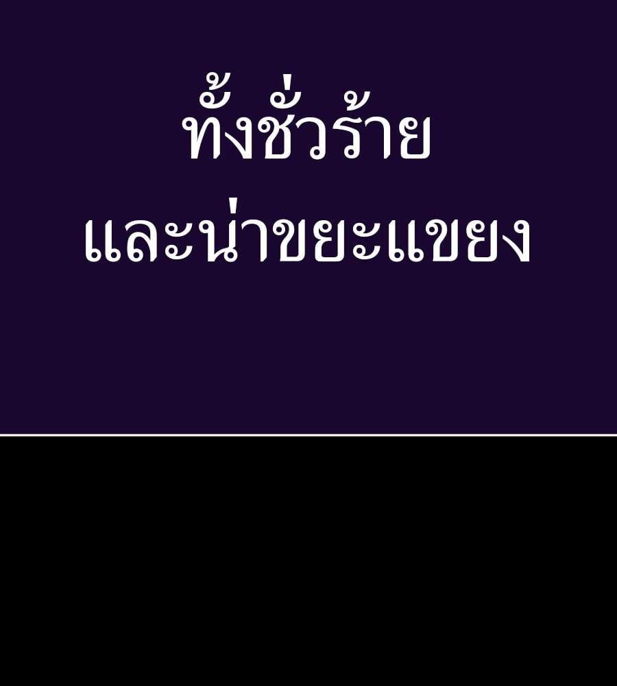 Reincarnation Path of The Underworld King ยอมรา ผู้พิพากษาจากนรก ตอนที่ 30 หน้า 25