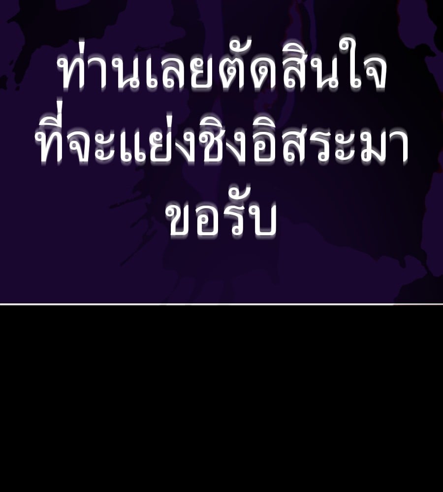 Reincarnation Path of The Underworld King ยอมรา ผู้พิพากษาจากนรก ตอนที่ 30 หน้า 28