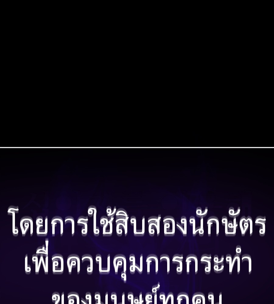 Reincarnation Path of The Underworld King ยอมรา ผู้พิพากษาจากนรก ตอนที่ 30 หน้า 29