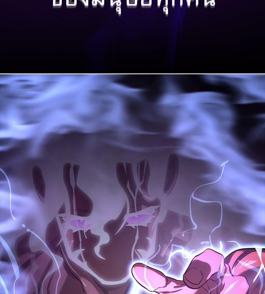 Reincarnation Path of The Underworld King ยอมรา ผู้พิพากษาจากนรก ตอนที่ 30 หน้า 30